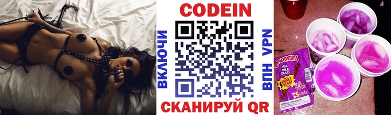 Codein Purple Drank  Кумертау 