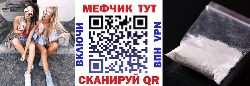 МЕФ кристаллы  хочу наркоту  блэк спрут онион  Кумертау 