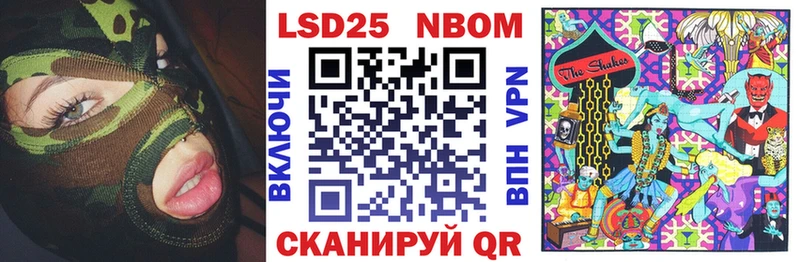 Марки NBOMe 1,8мг  как найти   Кумертау 