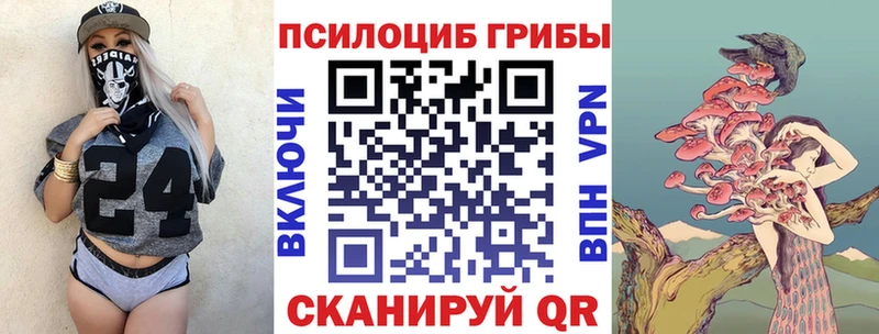 Псилоцибиновые грибы Magic Shrooms Кумертау